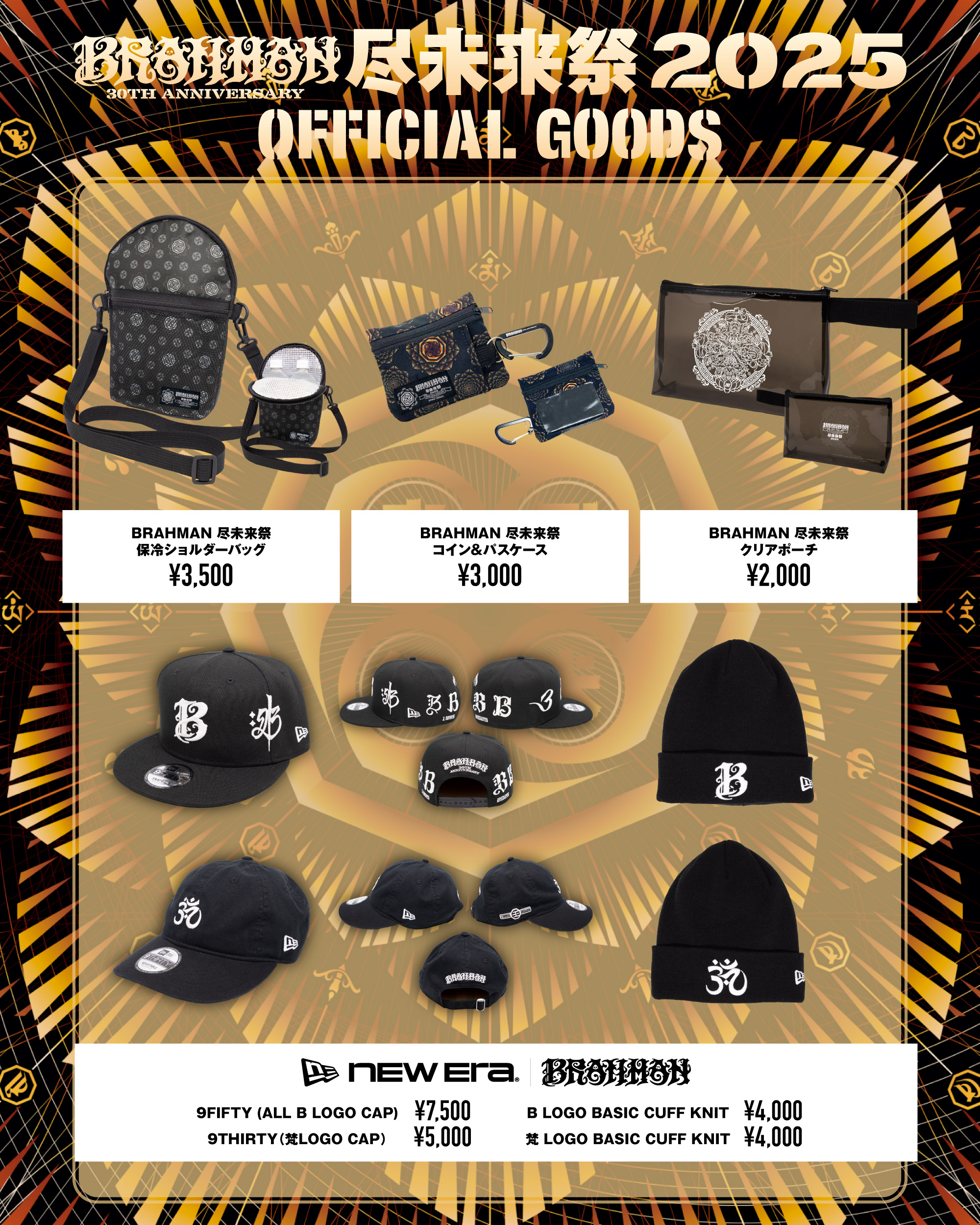 NEWS | BRAHMAN 30th Anniversary「尽未来祭 2025」