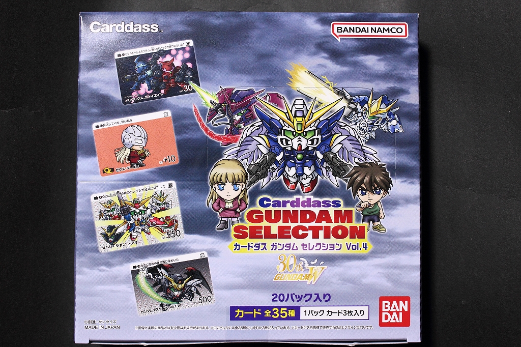 も*ゃ様 カードダス ガンダム セレクション4 全35種 コンプ ①