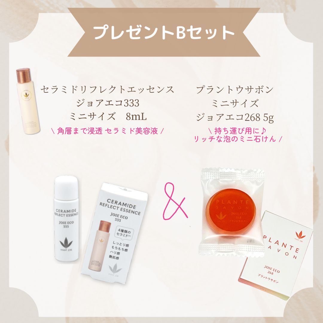 ビーバンジョアジョアエコ478Y 薬用UV美白エッセンシャルベース 52mL