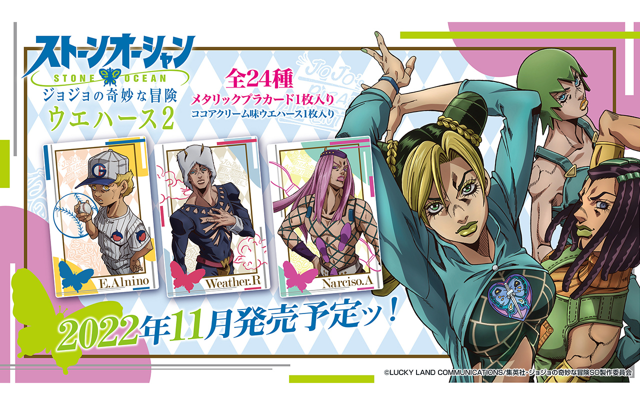 週刊少年ジャンプ50周年ウエハース 【新品未開封品】週刊少年ジャンプ
