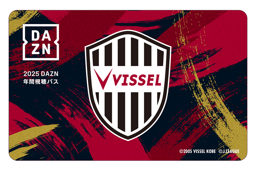 明治安田Jリーグを観るならDAZNで！お得な2025年、年間視聴パス販売中