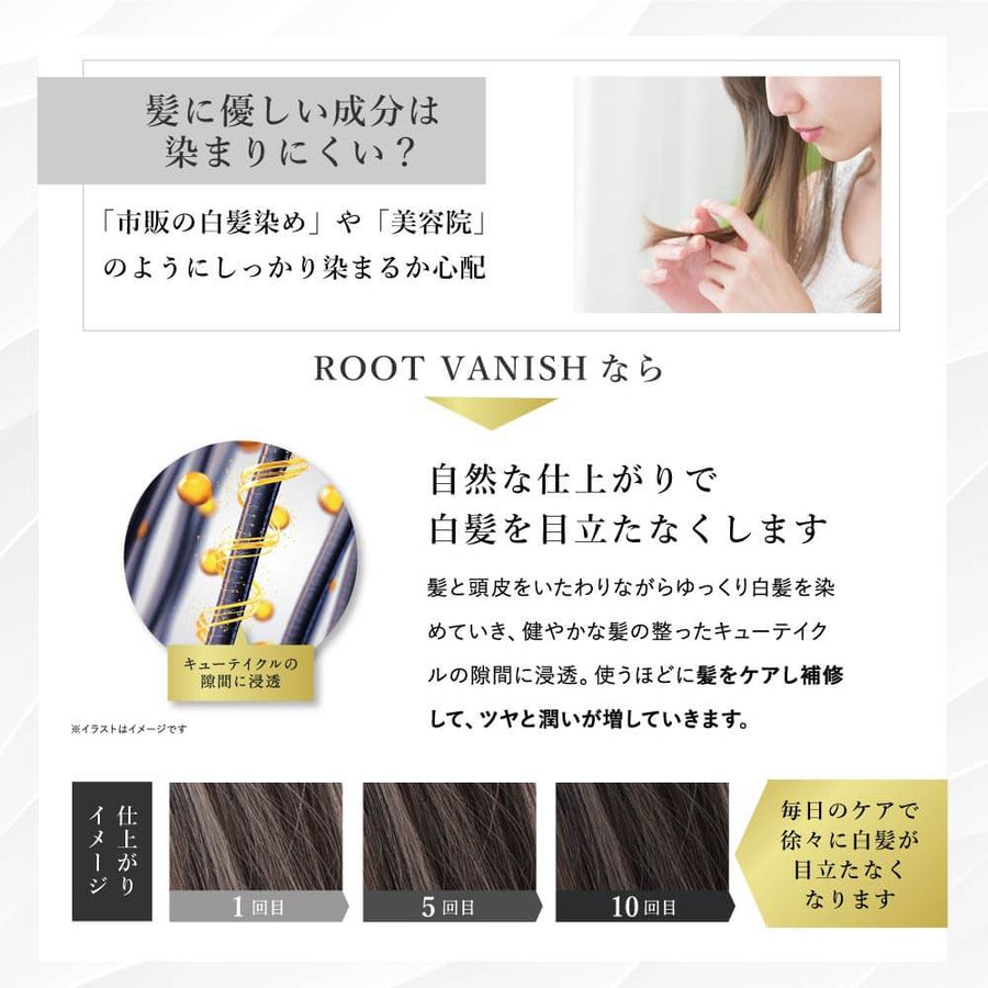 カラー シャンプー 白髪染め | ROOT VANISH カラー 長持ち シャンプー