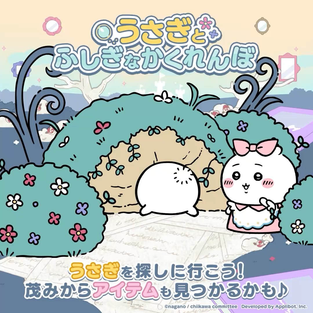 SNSキャンペーン | 『ちいかわぽけっと』ハーフアニバーサリー特設サイト