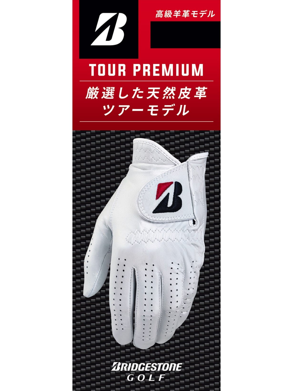 TOUR PREMIUM(21(21cm) WH(白)): ギア|BRIDGESTONE GOLF Online Store