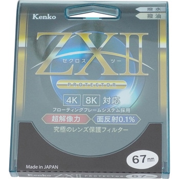 レンズ保護フィルター ゼクロスⅡプロテクター Kenko(ケンコートキナー