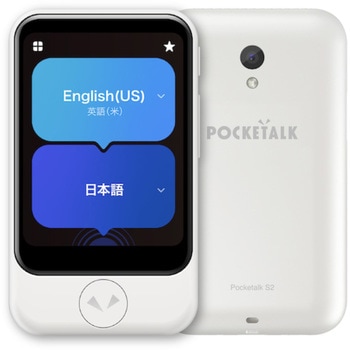 0000347930 POCKETALK S2 スタンダード グローバル通信(2年)付き