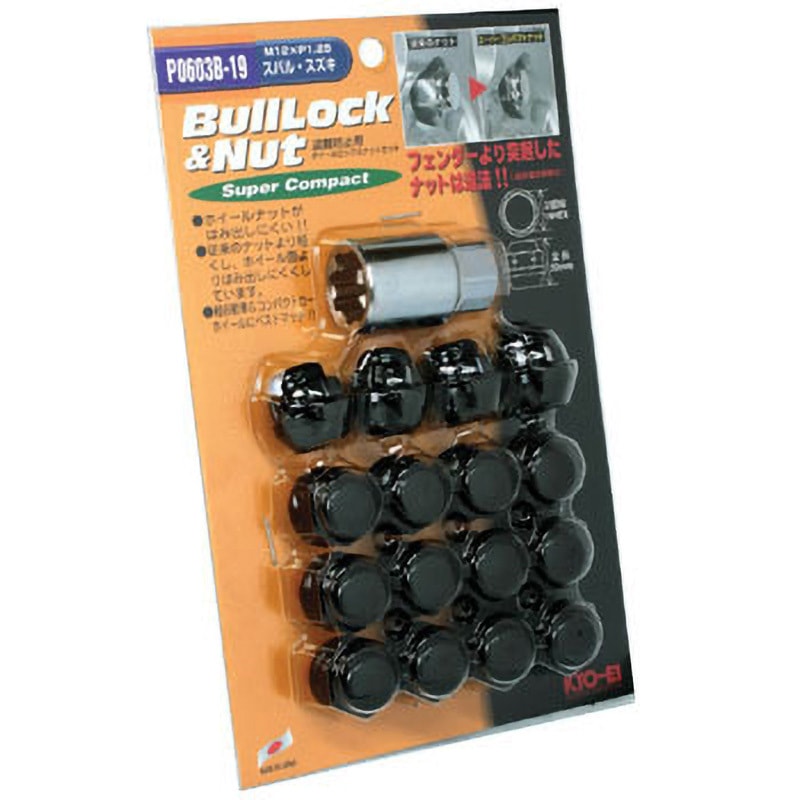 P0603B-19 ブルロック&ナットスーパーコンパクト 19HEX(ロックナット