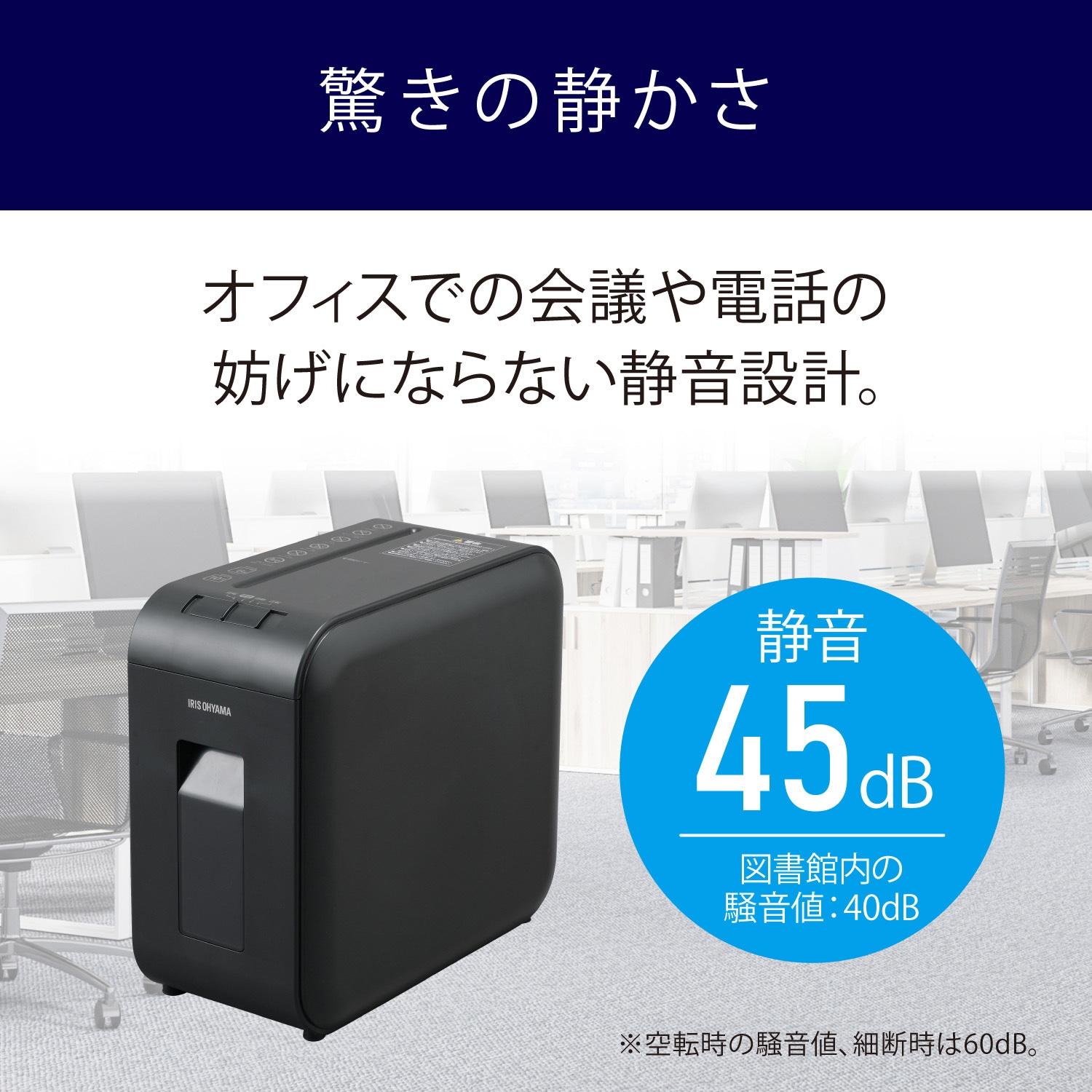 P6HS75C-B パーソナルシュレッダー クロスカット アイリスオーヤマ