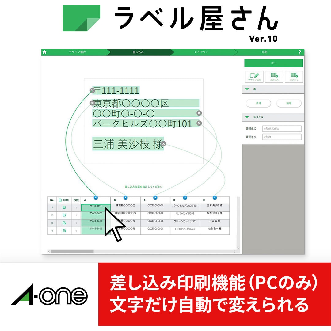 31269 ラベルシールプリンタ兼用 マット紙ラベル キレイにはがせる
