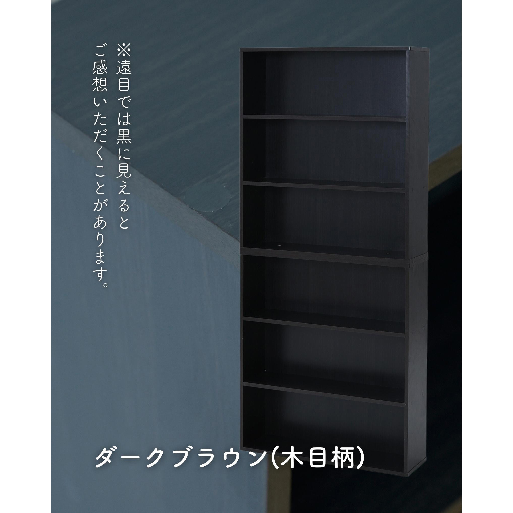 SCMCR-1360(DBR) 本棚カラーボックス YAMAZEN(山善) ダークブラウン