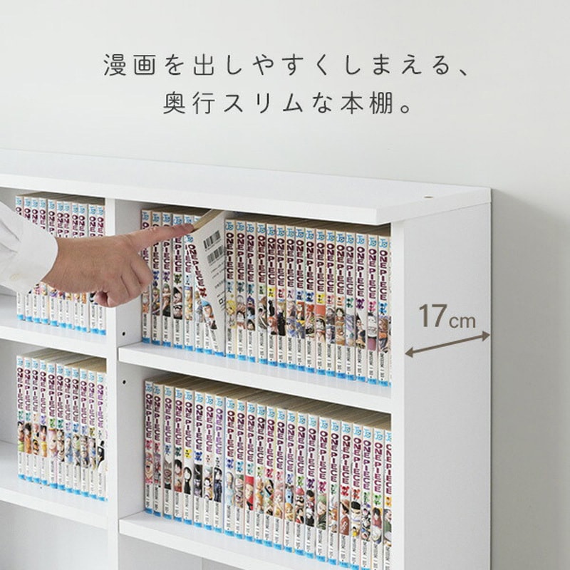 CSBS-9090(WH)×2 積み重ね本棚 YAMAZEN(山善) オープンタイプ型 幅