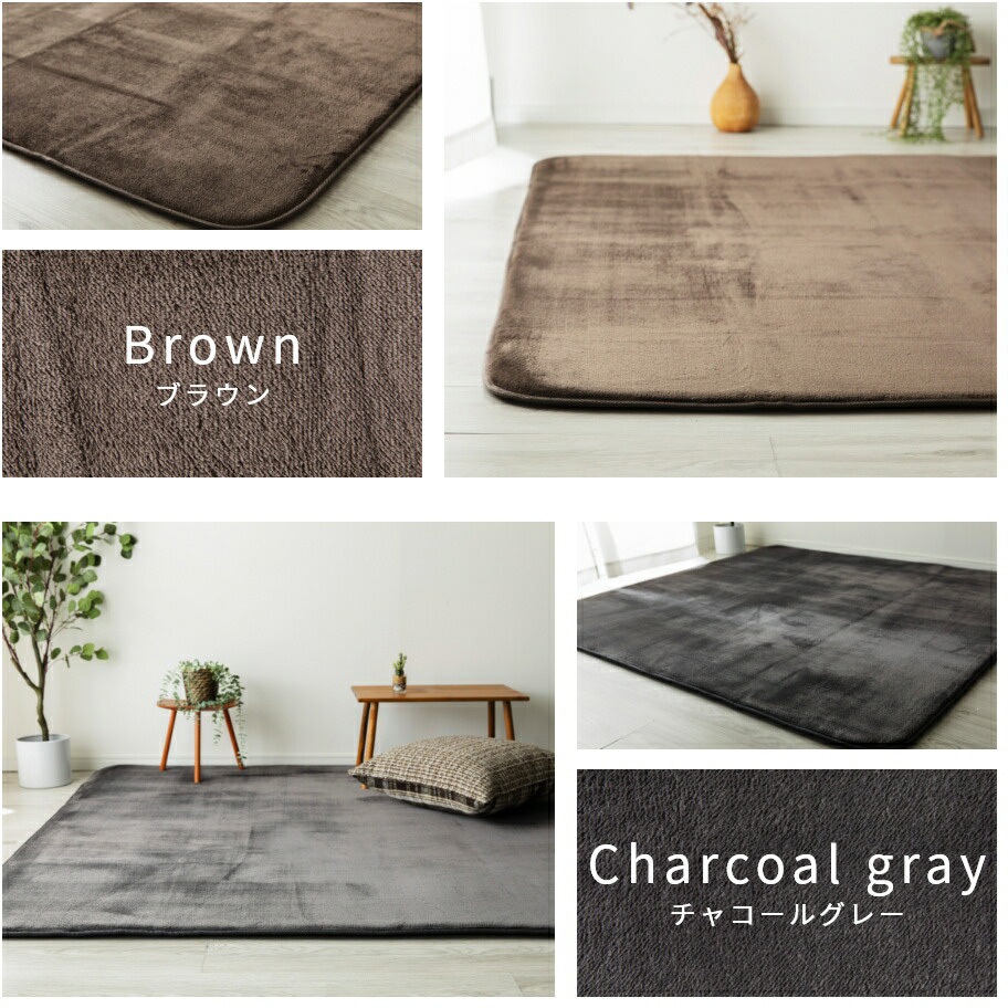 YGR-1418(GJ) 抗菌・防臭・防ダニ 高反発フランネルラグ YAMAZEN(山善