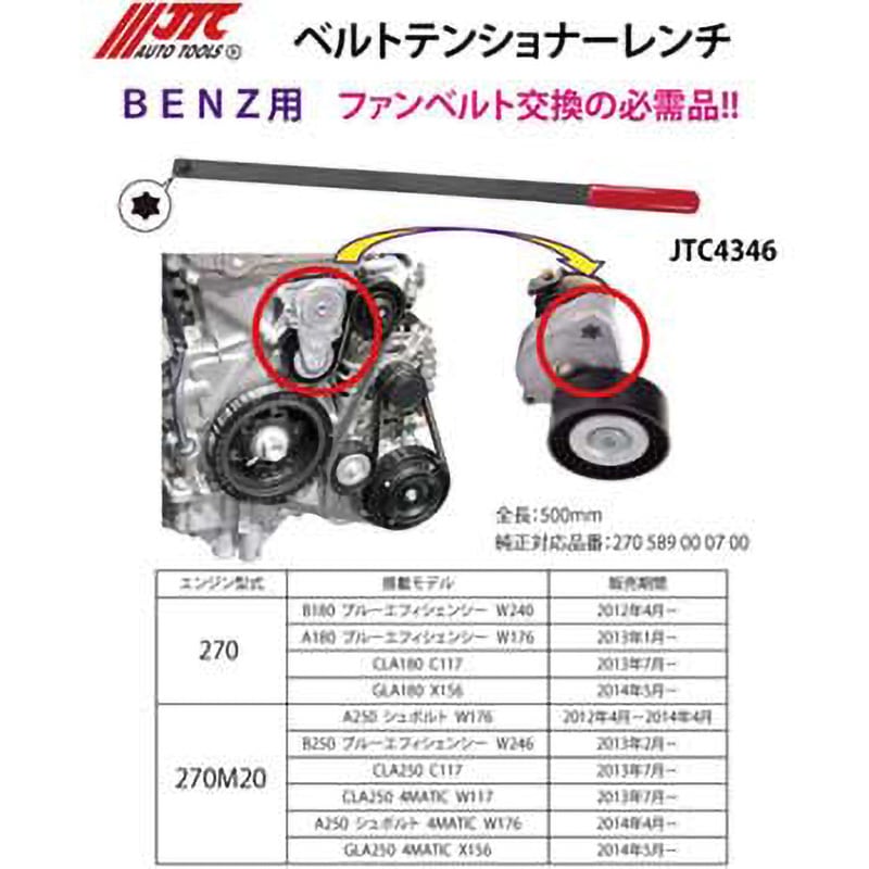 JTC4346 ベルトテンショナーツール ファンベルト交換・ベルト張り調整