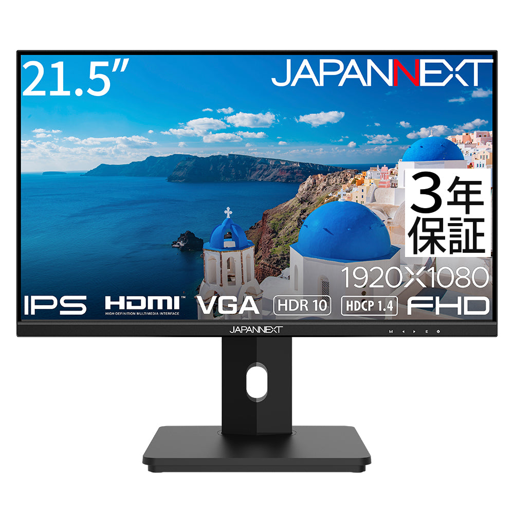 ASKUL限定】【2年保証モデル】JAPANNEXT 21.5インチ IPSパネル搭載