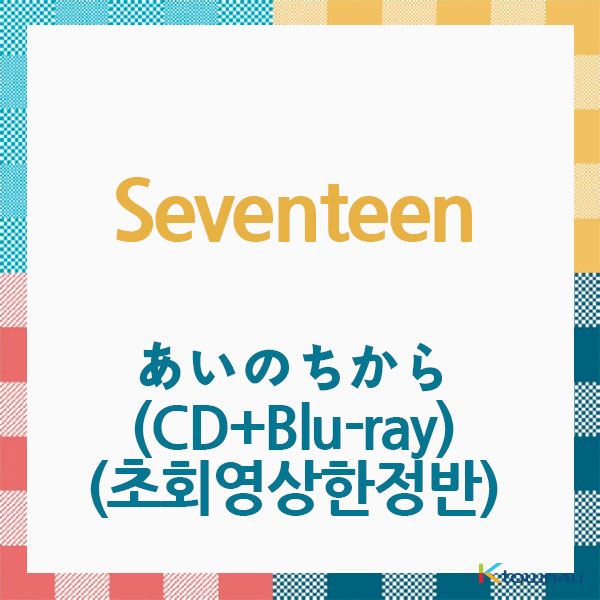 jp.ktown4u.com : SEVENTEEN - Album [あいのちから] (CD+Blu-ray