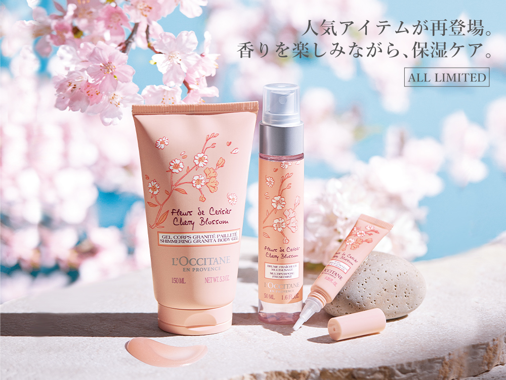 数量限定】ホワイトマスカット チェリーブロッサム｜ロクシタン公式通販