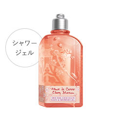 フレグランス チェリーブロッサム | L'Occitane JP