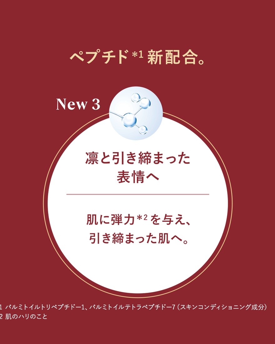 イモーテル ハーモニーコンセントレートクリーム 50mL｜スキンケア