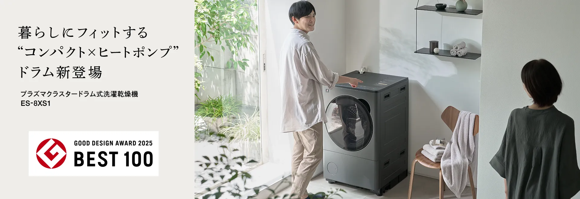 運搬取付無料！純正SHARPホワイト・コンパクトな電気洗濯乾燥機！完動