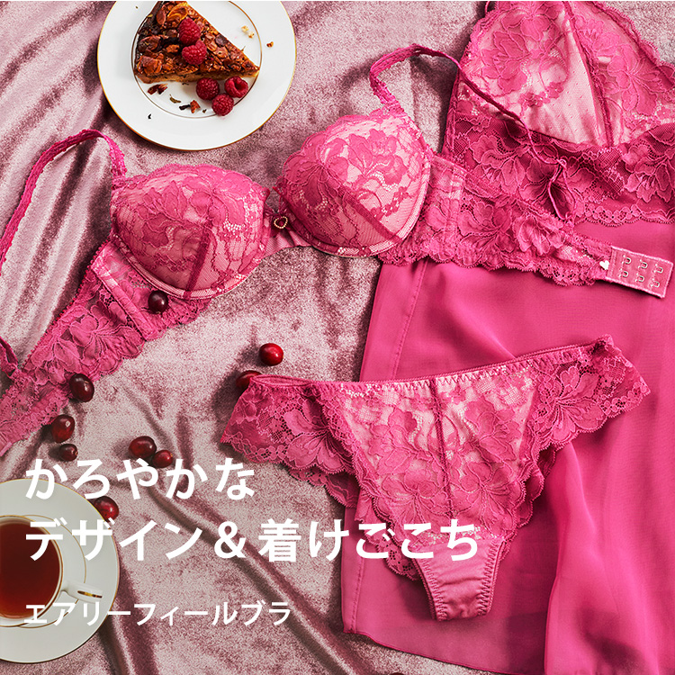 SALE】エアリーフィールブラ ブラジャー キューピッドチョコ AMST1506