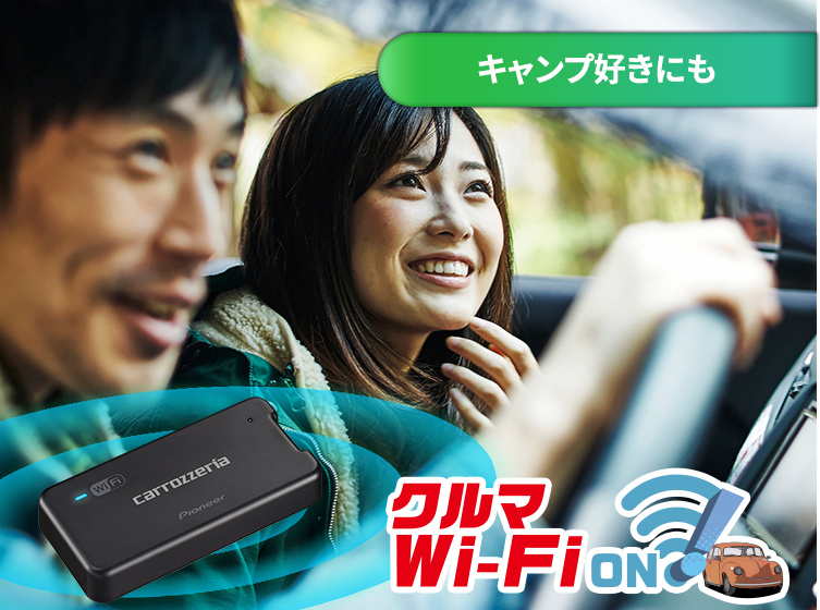 DCT-WR100D | 車載用Wi-Fiルーター | カーナビ・カーAV(carrozzeria