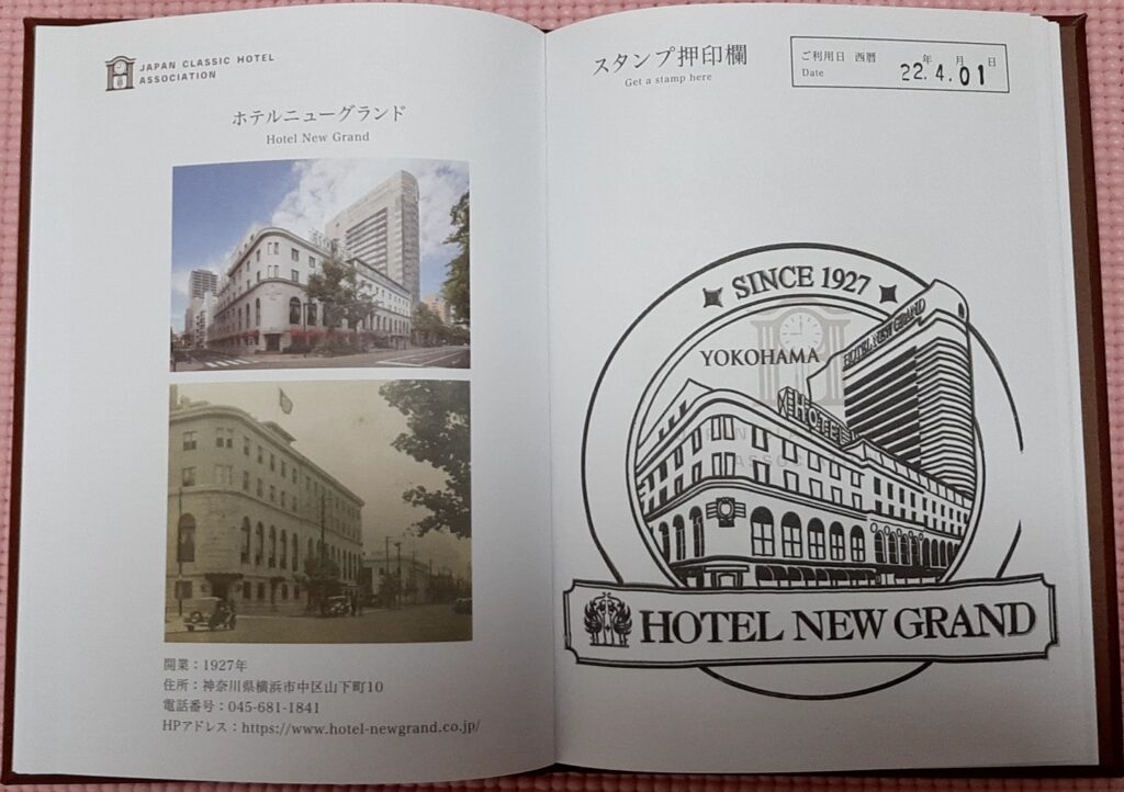日本クラシックホテルの会とは？パスポートで無料宿泊ゲット