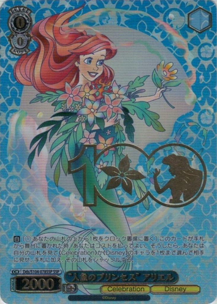 ディズニーペアチケット&ディズニーカード大集結！Welcome to