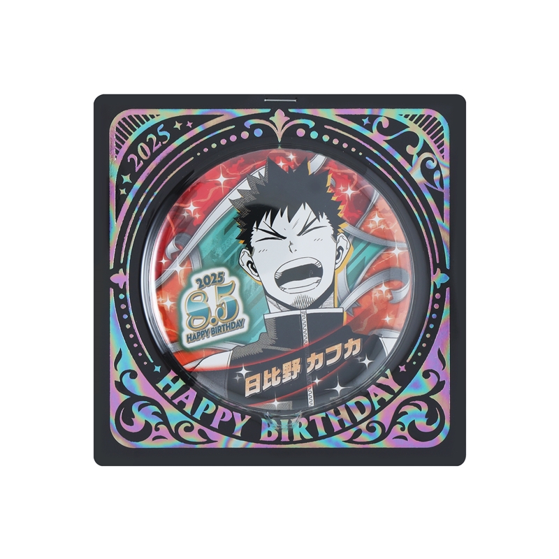 怪獣8号』バースデイ缶バッジ 日比野カフカ BE3: アクセサリー類