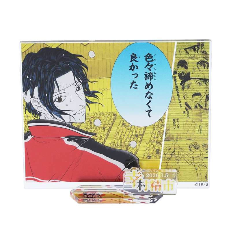 2026年3月発売『新テニスの王子様』幸村精市 バースデイ商品: |集英社