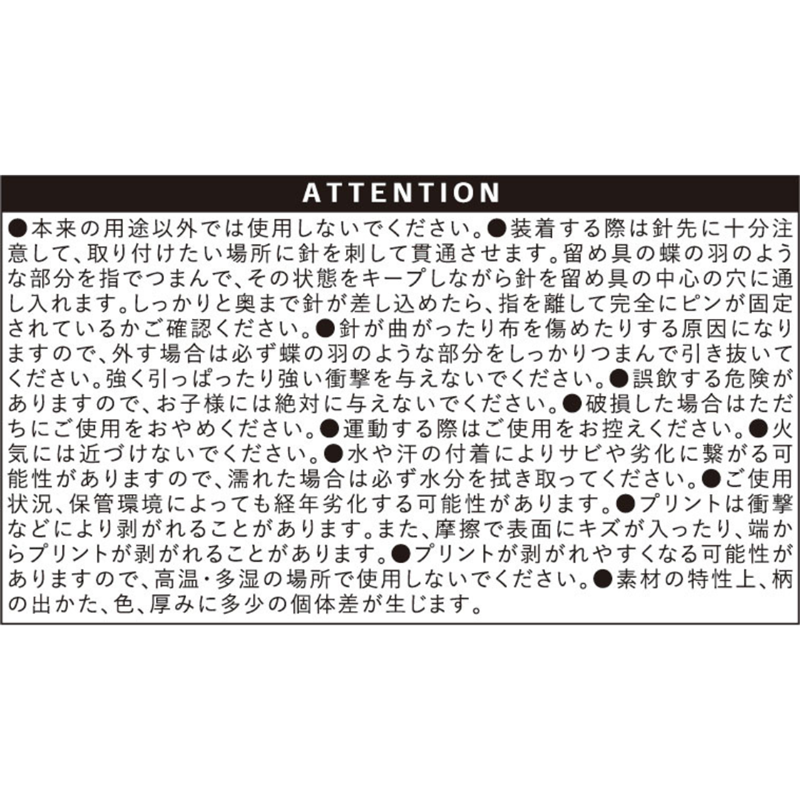 ワールドトリガー』アクリルピンズセット A級8位 片桐隊 BD1