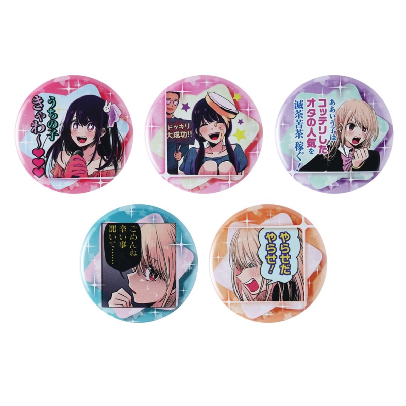 推しの子】』コレクション缶バッジ プチ ☆ （全20種／ランダム1種