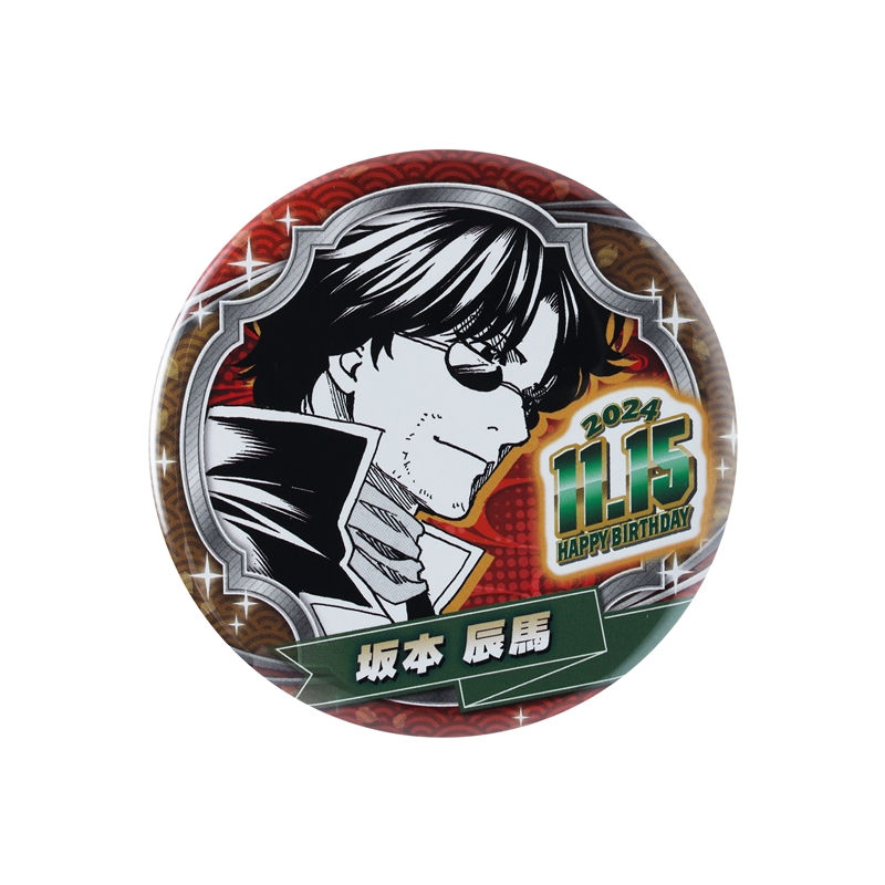 銀魂』バースデイ缶バッジ 坂本辰馬 BD4: アクセサリー類|集英社