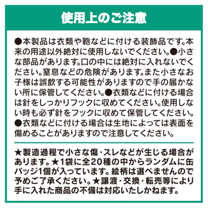 ONE PIECE』コレクション缶バッジ “SPRING” 第1弾 全種