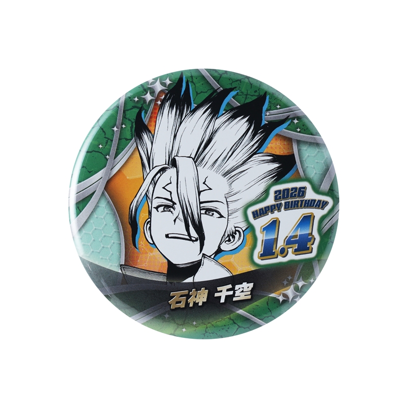 Dr．STONE』バースデイ缶バッジ 石神千空 BF1: アクセサリー