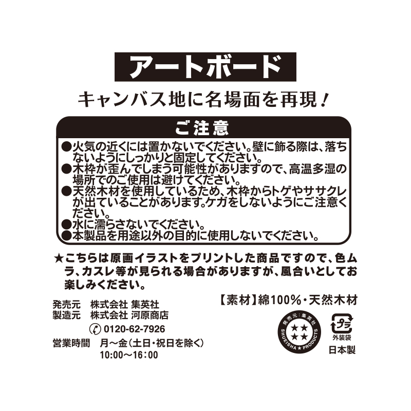 ハイキュー！！』アートボード 日向翔陽＆影山飛雄 【仙台観光特使就任