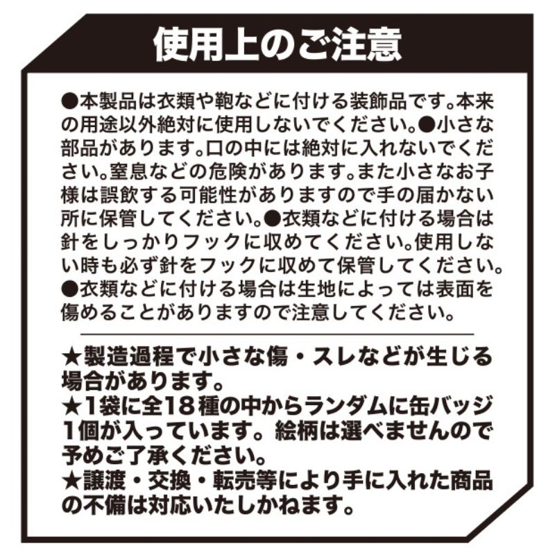 家庭教師ヒットマンREBORN！』コレクション缶バッジ 天野明展