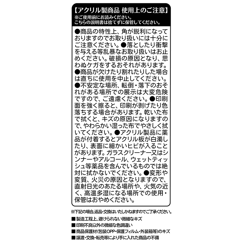 ハイキュー！！』アクリルブロック “HEROES” 影山飛雄 BE4