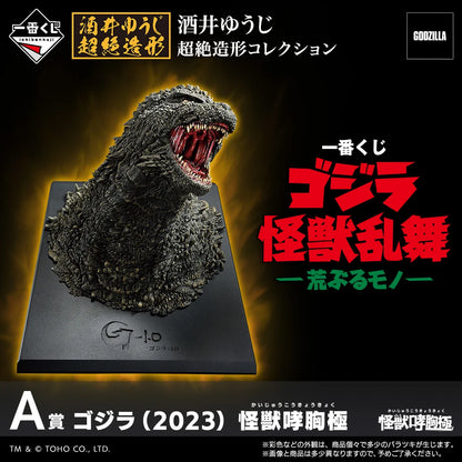 Ichiban Kuji Godzilla Monster Dance Wild Things - D Prize