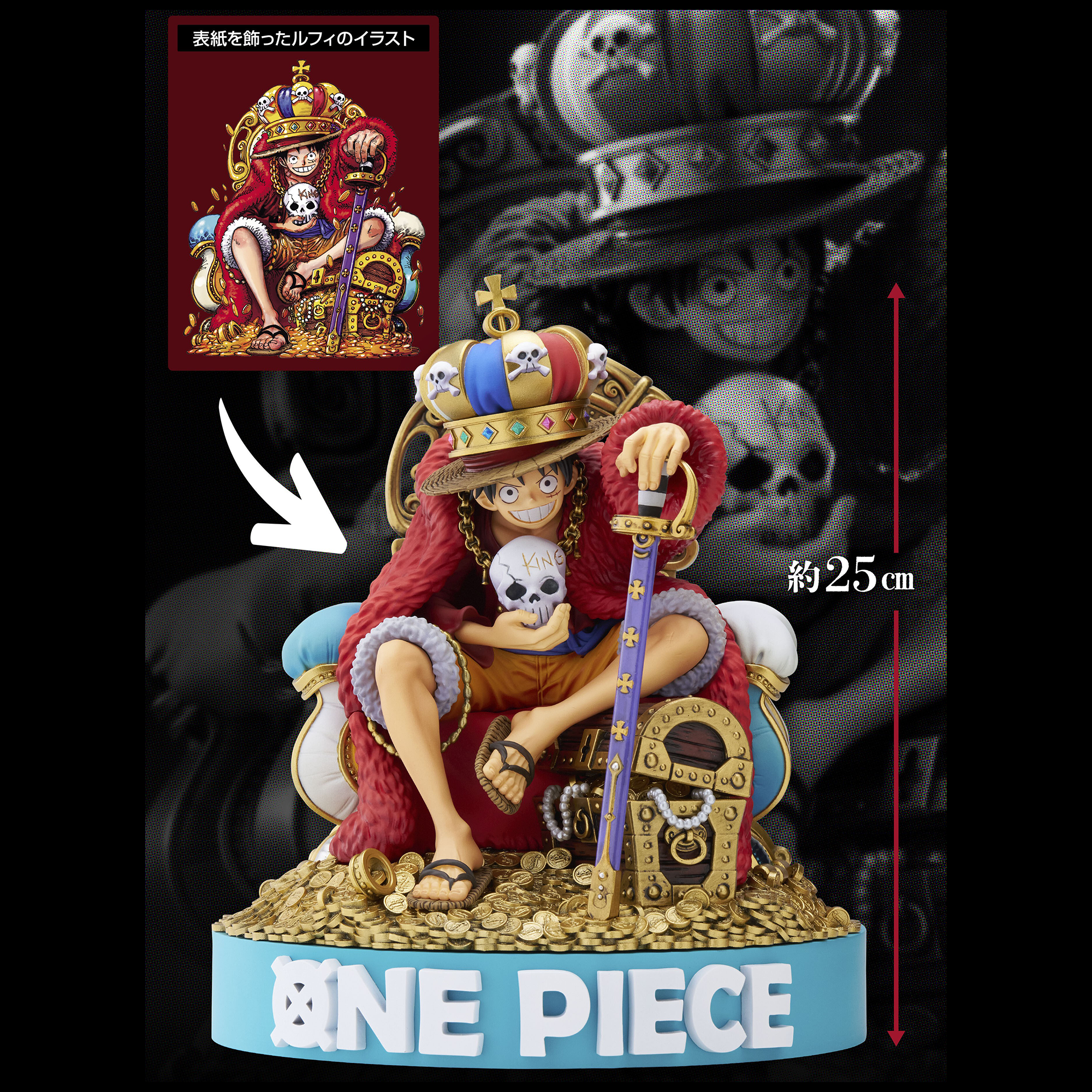 ONE PIECE SUPER MASTER STARS DIORAMA - KING MONKEY.D.LUFFY