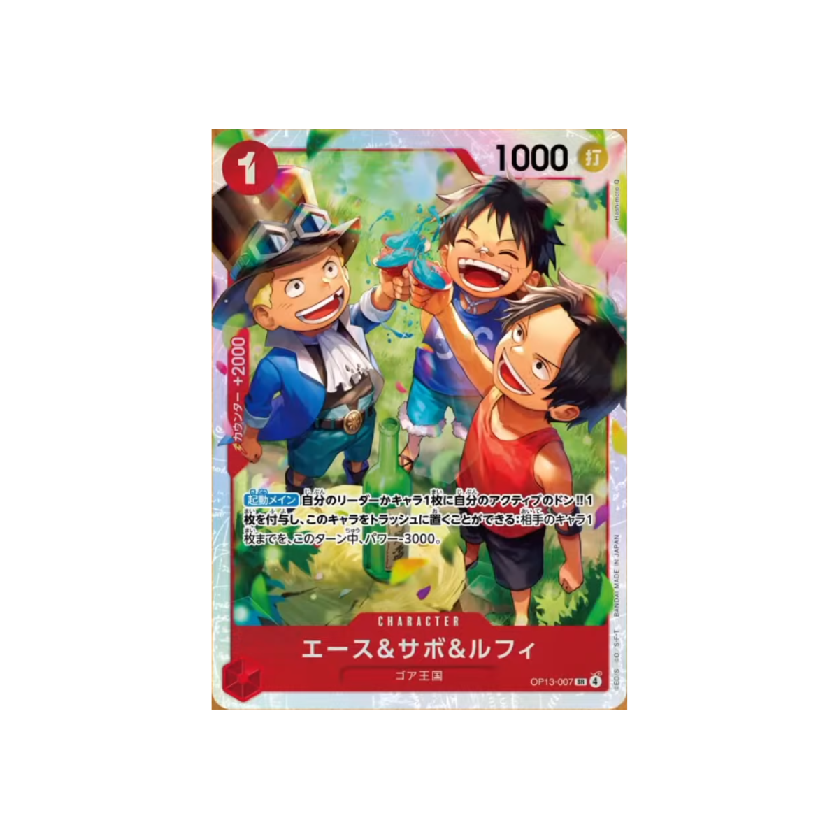 One Piece Card Game - Inherited Will [OP-13] (Box) – JumpIchiban