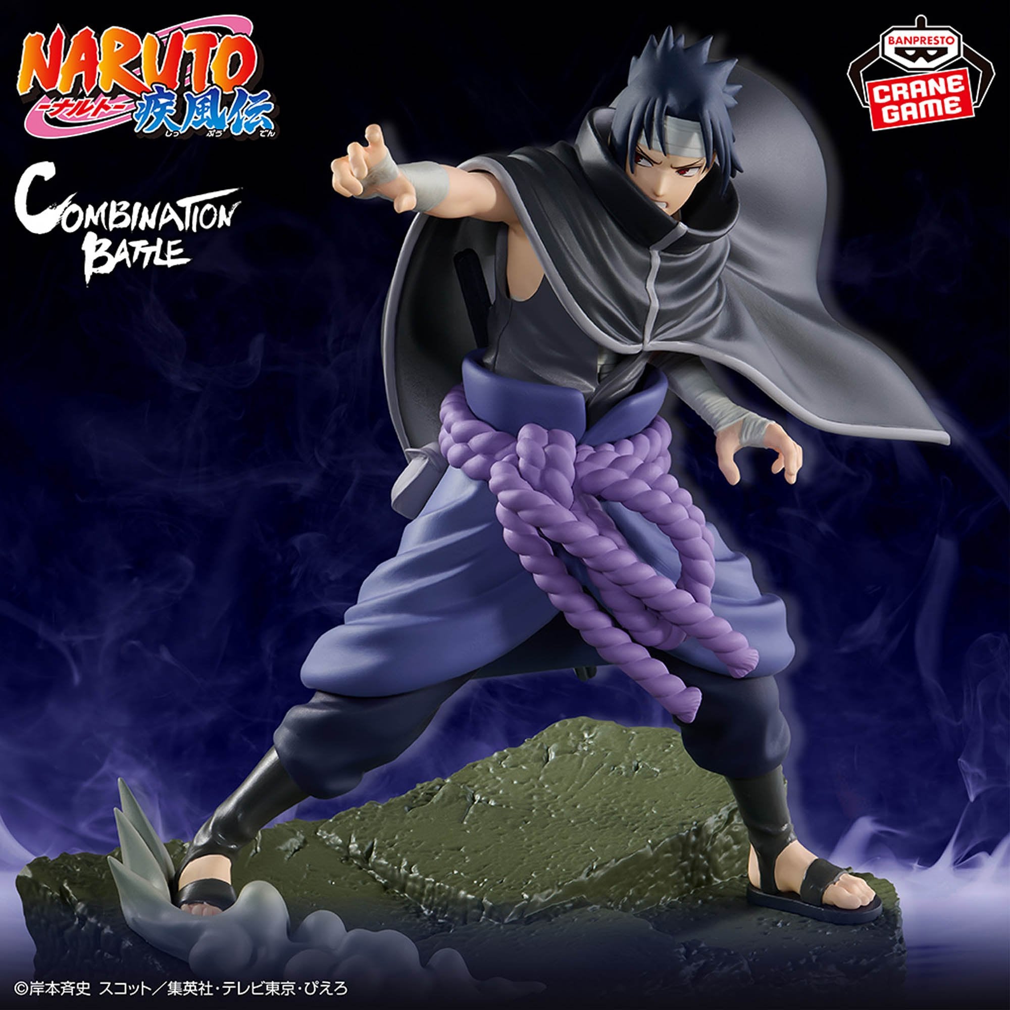 Naruto Shippuden Combination Battle - Sasuke Uchiha – JumpIchiban