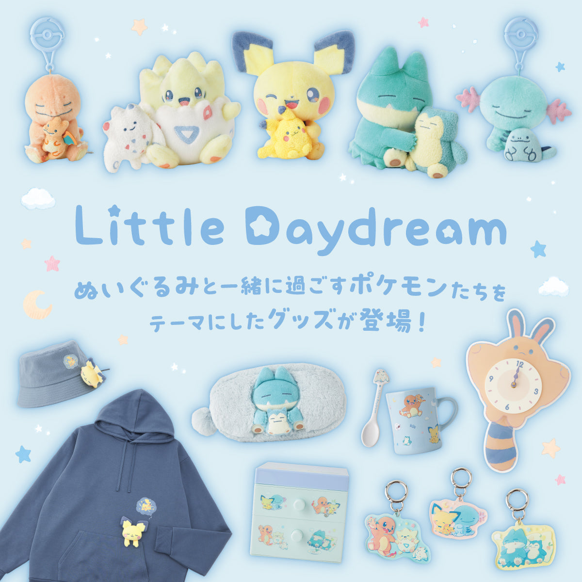 Pokemon Little Daydream ぬいぐるみ 3点セット Pokemon Little