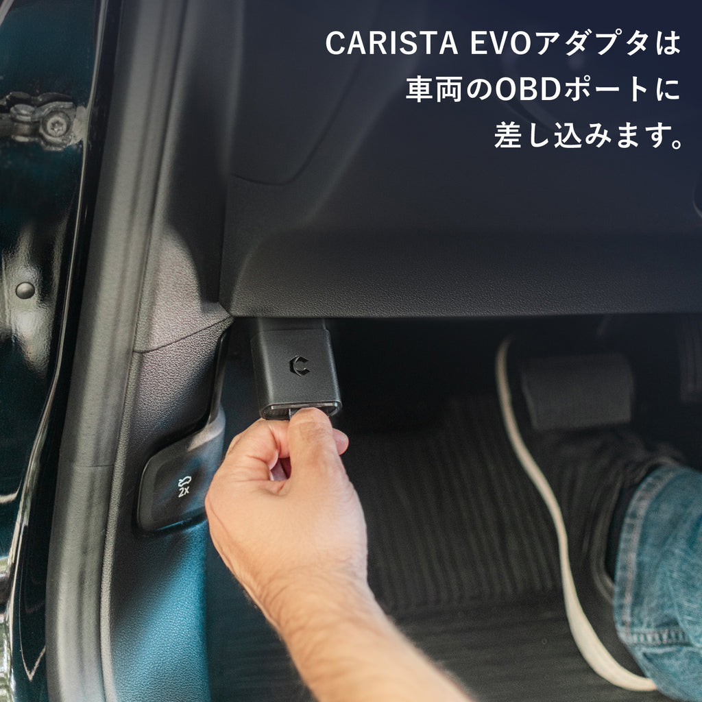 CARISTA EVO Bluetooth アダプタ– JUNOS TRADING store