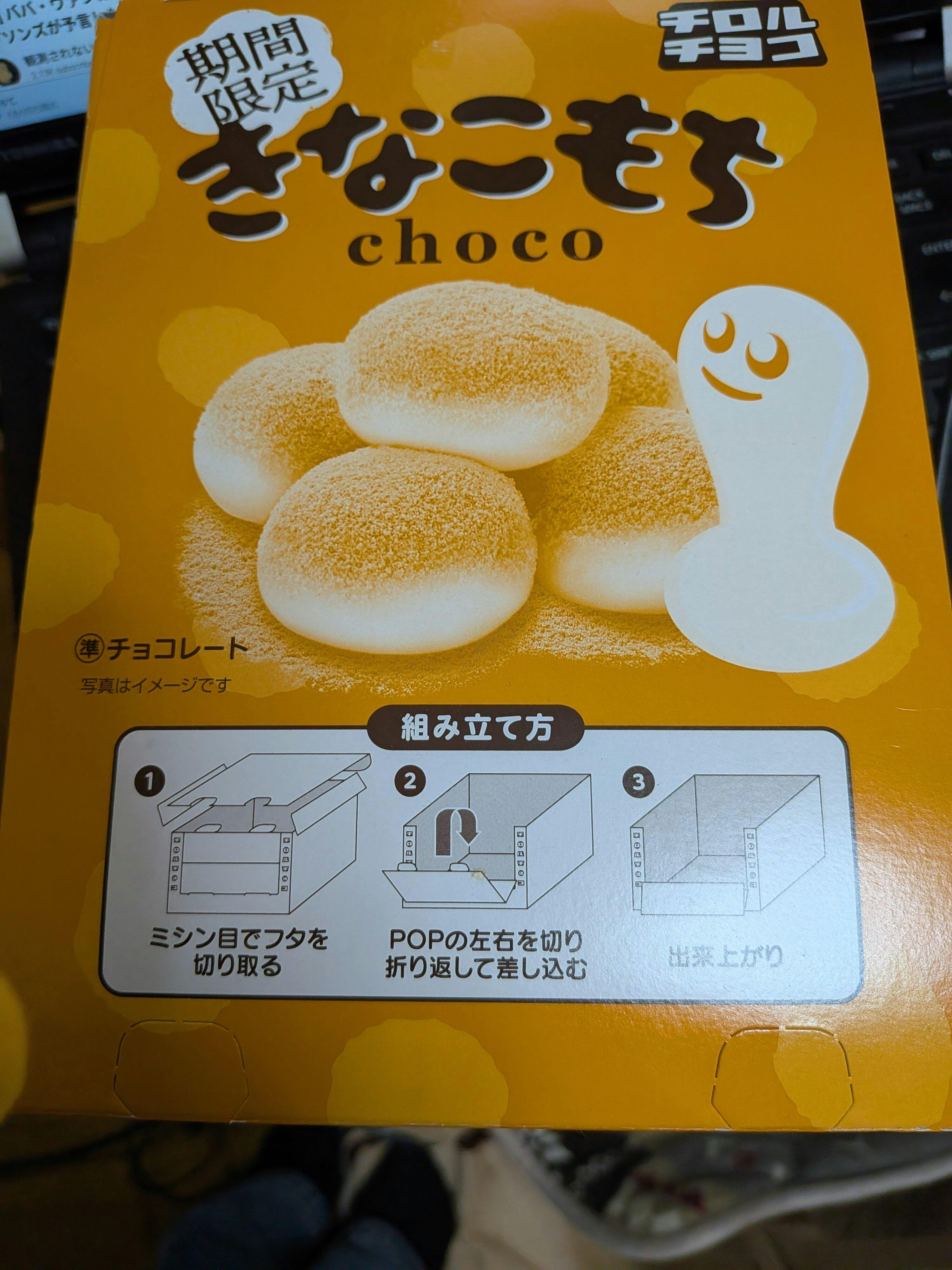 きなこもち〈袋〉1箱（10袋）