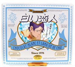 白い恋人オリジナル缶/鯉登少尉編」が当たるッ!!! TVアニメ