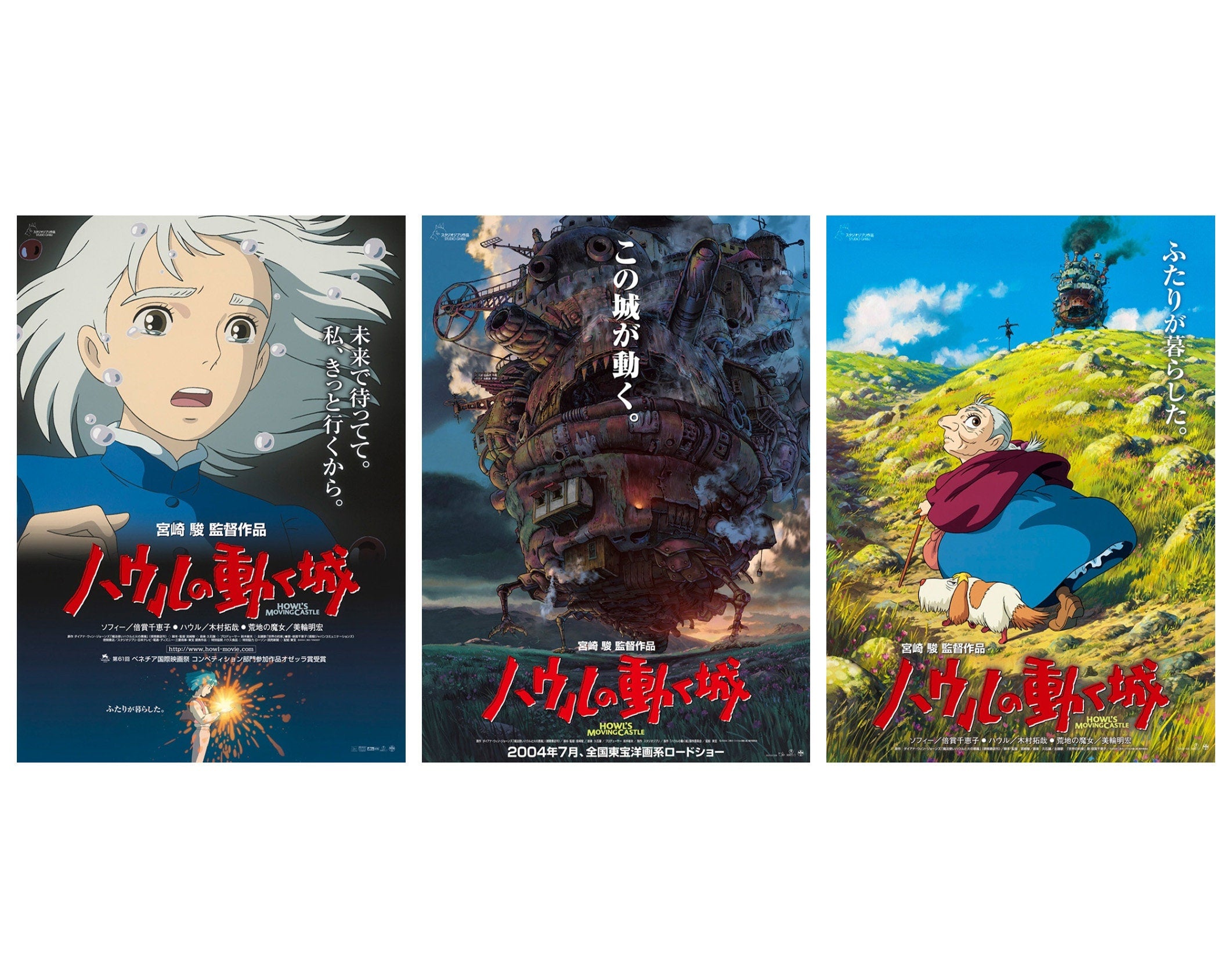 Official Ghibli Howl Wall Art Picture/B2 Poster • Howls Moving