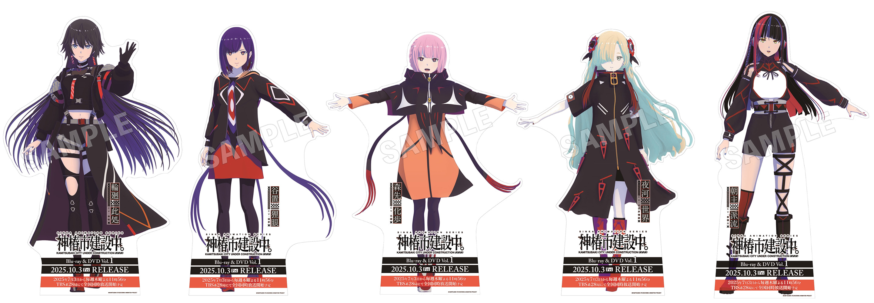 NEWS｜TVアニメ『神椿市建設中。』公式サイト