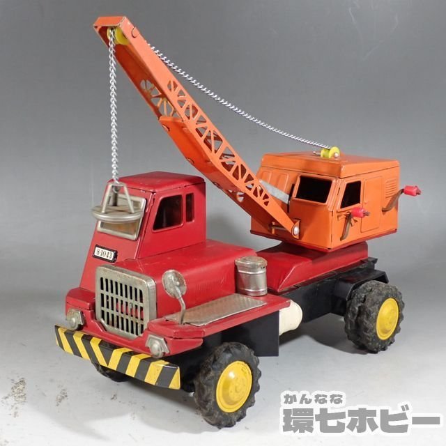 野村トーイ クレーン車 日本製 ブリキ 箱無し 参考買取価格 ｜買取専門