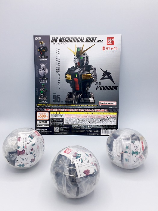 ガシャポン MSメカニカルバスト01 ニューガンダム ハーフカラー 塗装