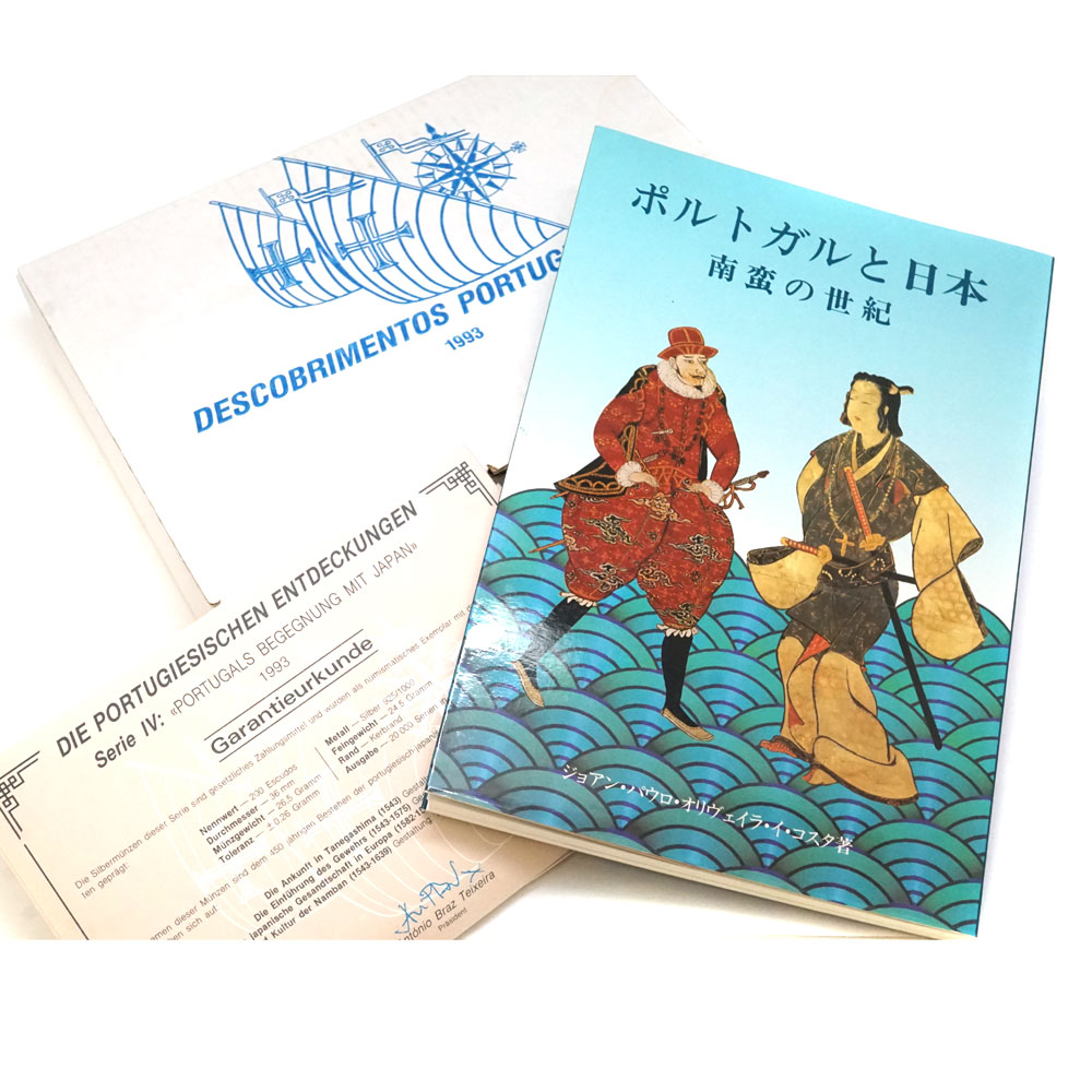 ポルトガル日本友好450周年記念ポルトガル大航海シリーズ記念貨
